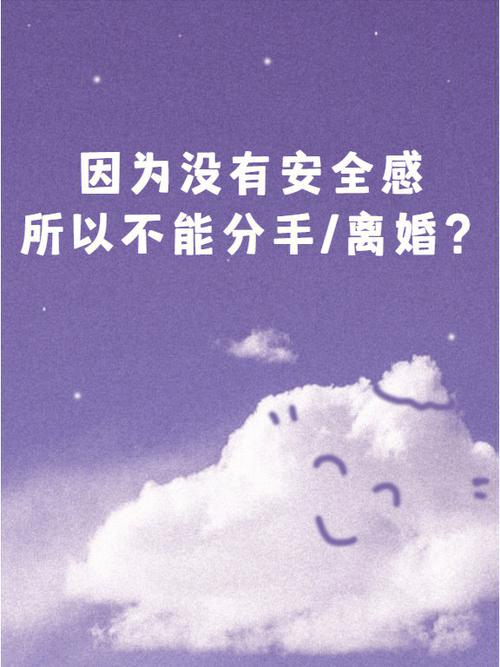 为什么男朋友总没安全感
