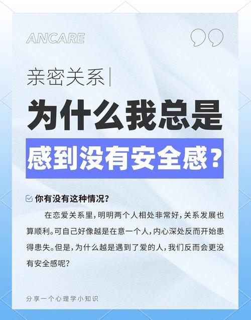 为什么男朋友总没安全感