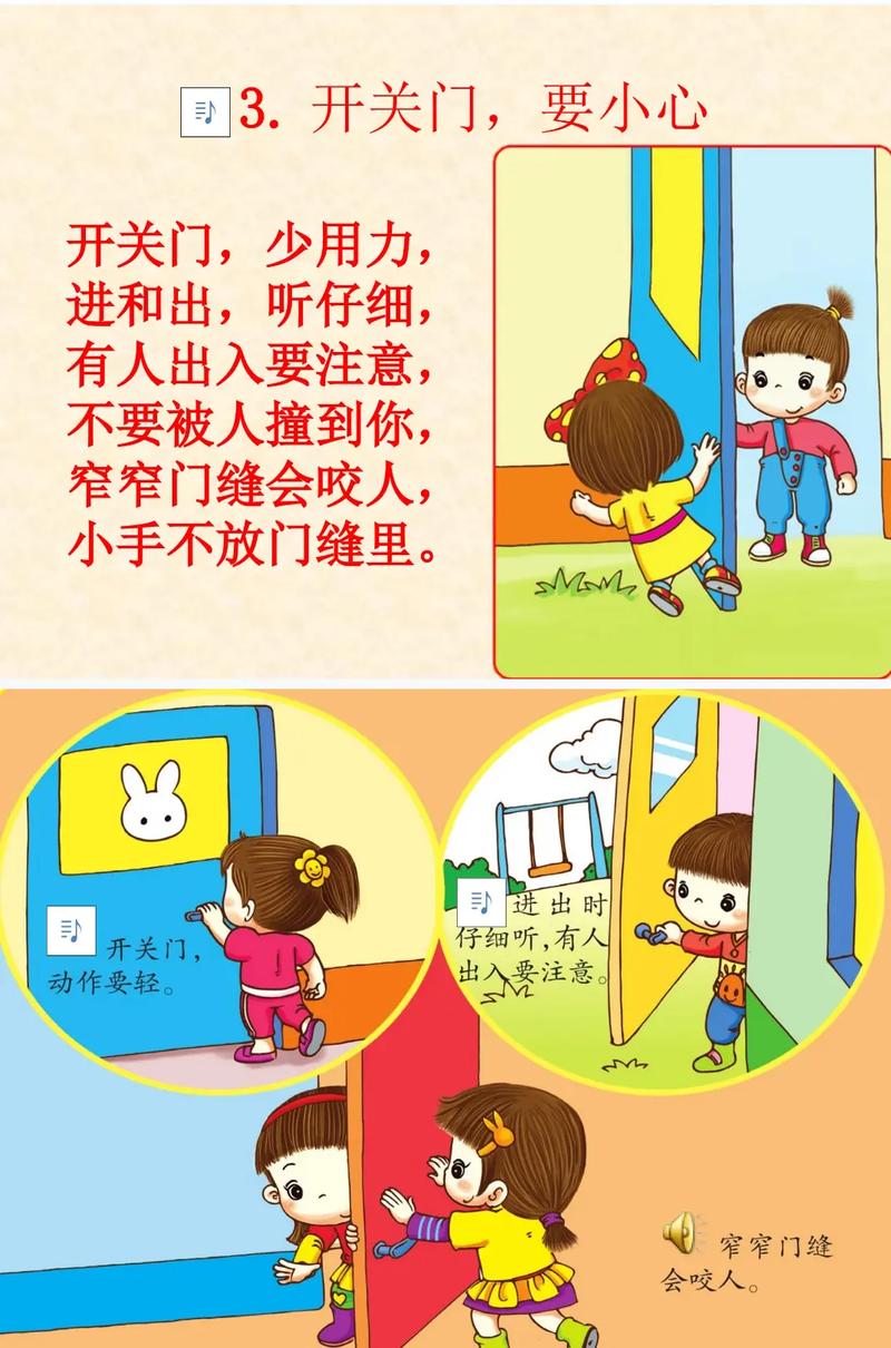 幼儿园家长安全教育知识