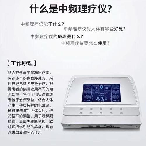 针灸中频治疗仪副作用