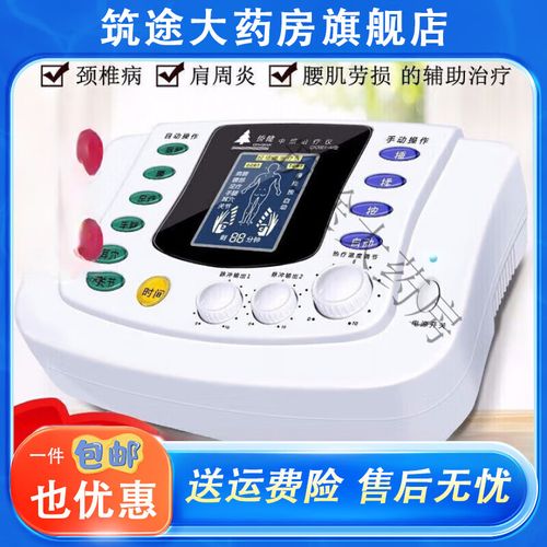 针灸中频治疗仪副作用