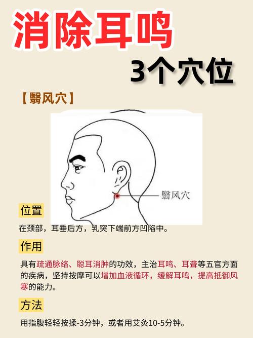 针灸后耳鸣加重怎么办