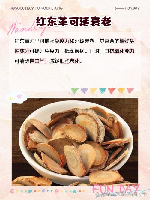 东革阿里对痛风的作用