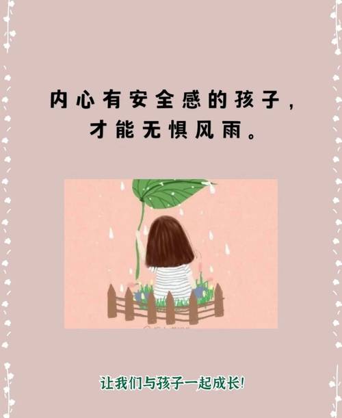 从小缺乏安全感的女孩子