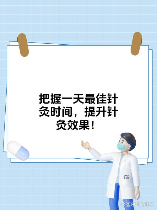 一天之中几点针灸最佳