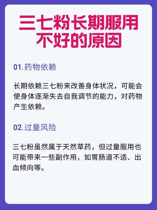 三七粉对痛风有好处吗