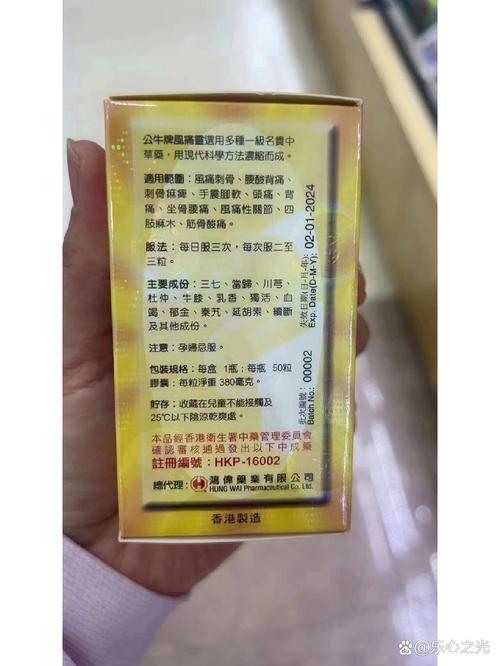 公牛牌风痛灵治痛风吗