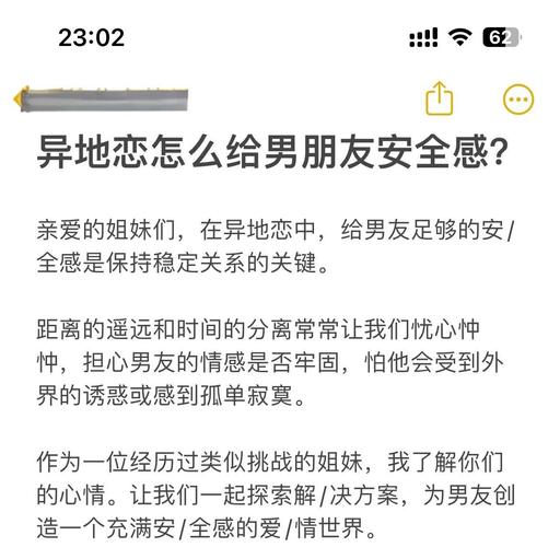 异地恋怎么给对方安全感