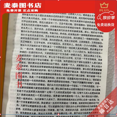 左常波针灸深度整合班