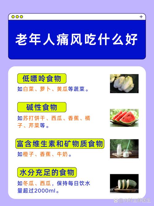 痛风病人不能吃钙片吗