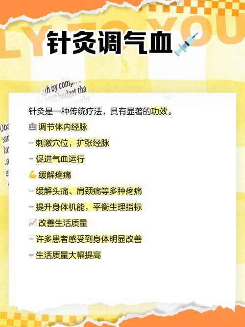 针灸一般需要几个疗程