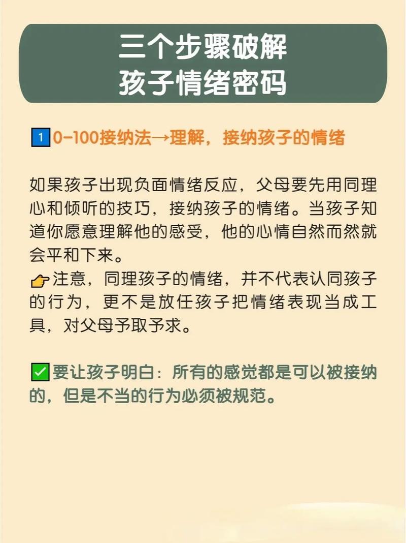 孩子缺乏安全感怎么解决