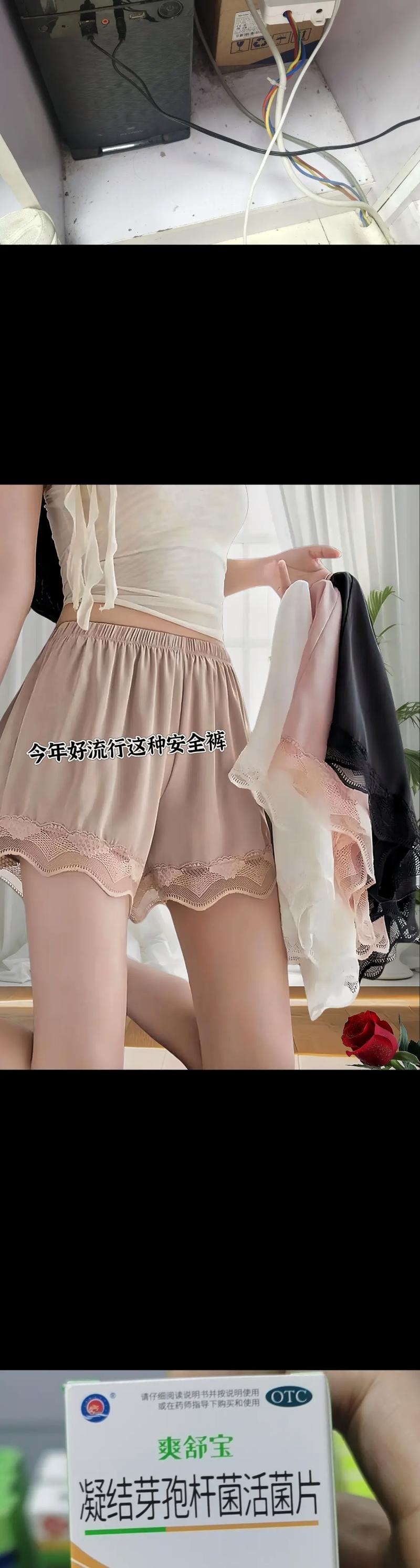 女人穿安全裤是为了什么