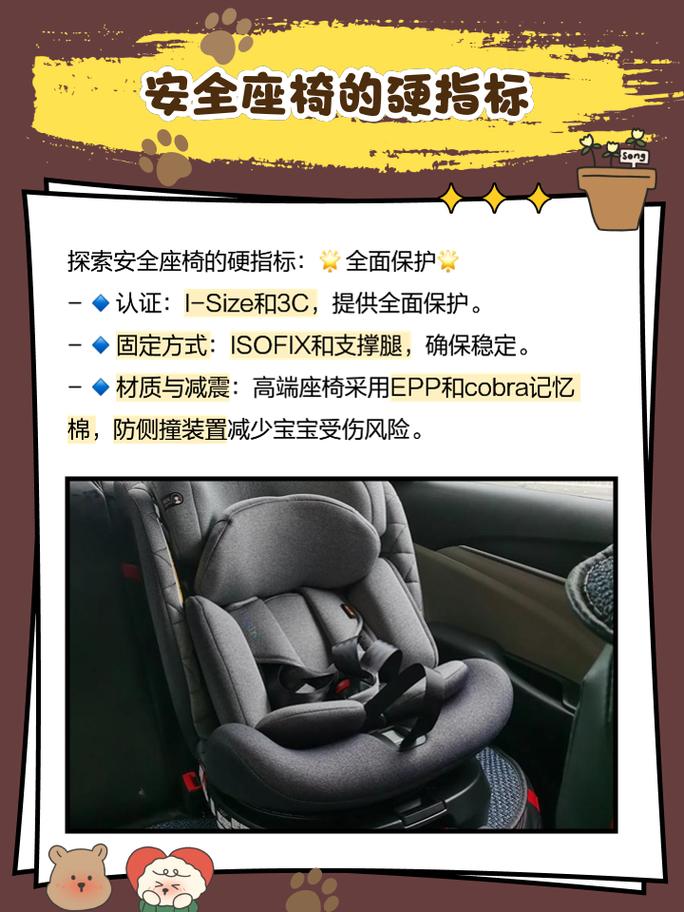 宝宝不坐安全座椅扣分吗