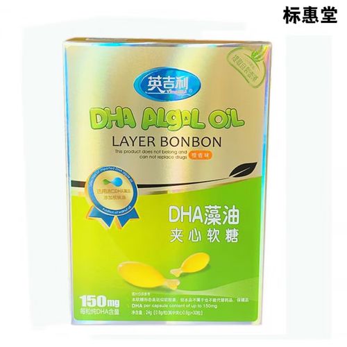 英吉利dha藻油安全吗
