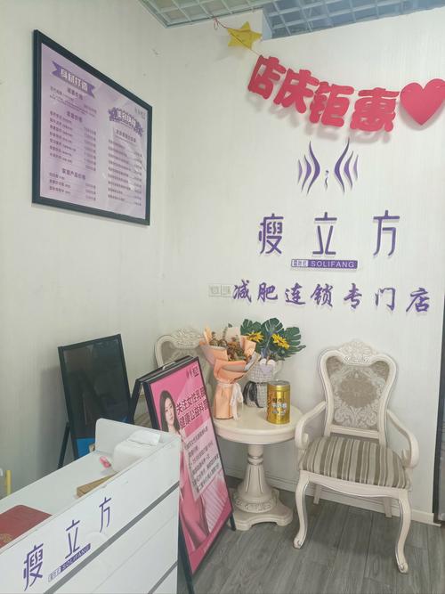 感瘦奇迹针灸减肥加盟