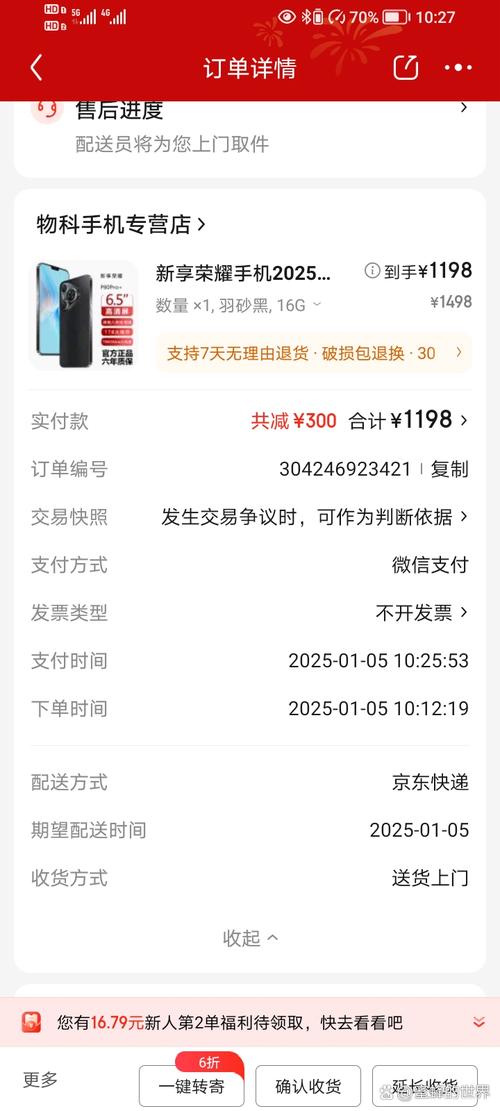 天猫3509交易安全吗