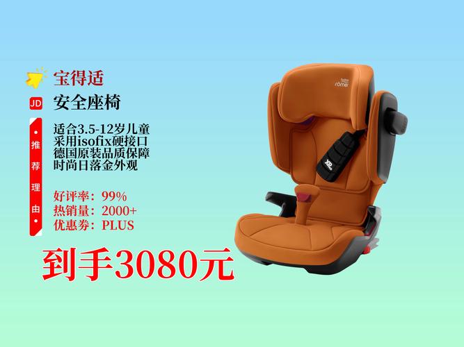 多大的孩子需要安全座椅