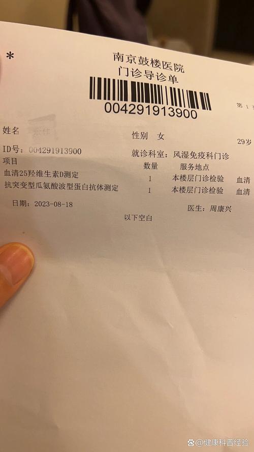 抗o400多是痛风吗