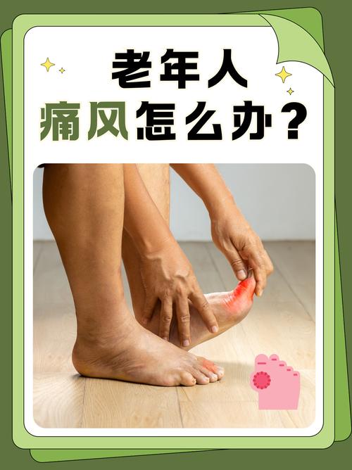 关节受伤会引发痛风吗