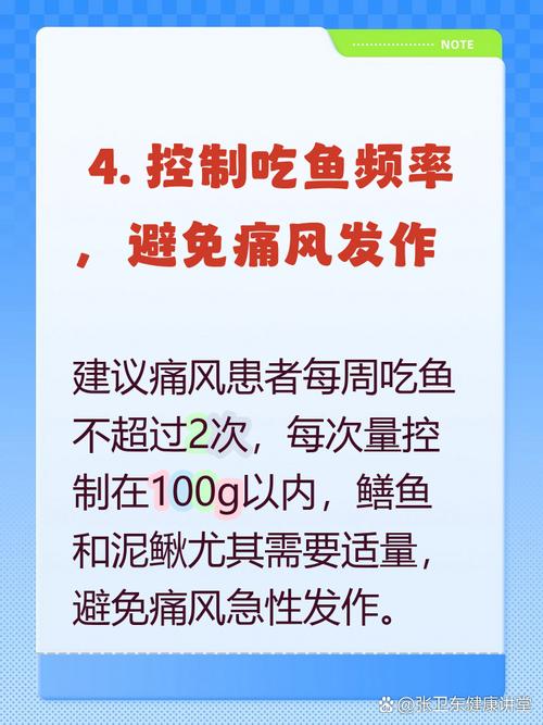 什么鱼痛风病人可以吃