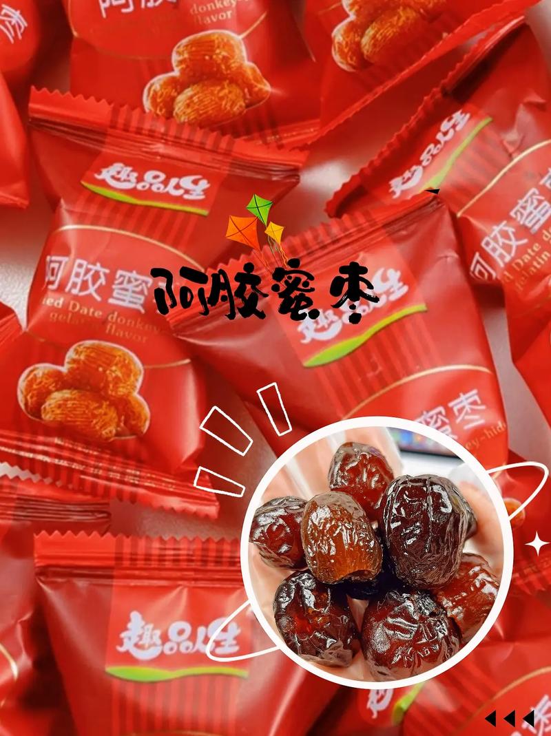 3元一袋的阿胶枣安全吗