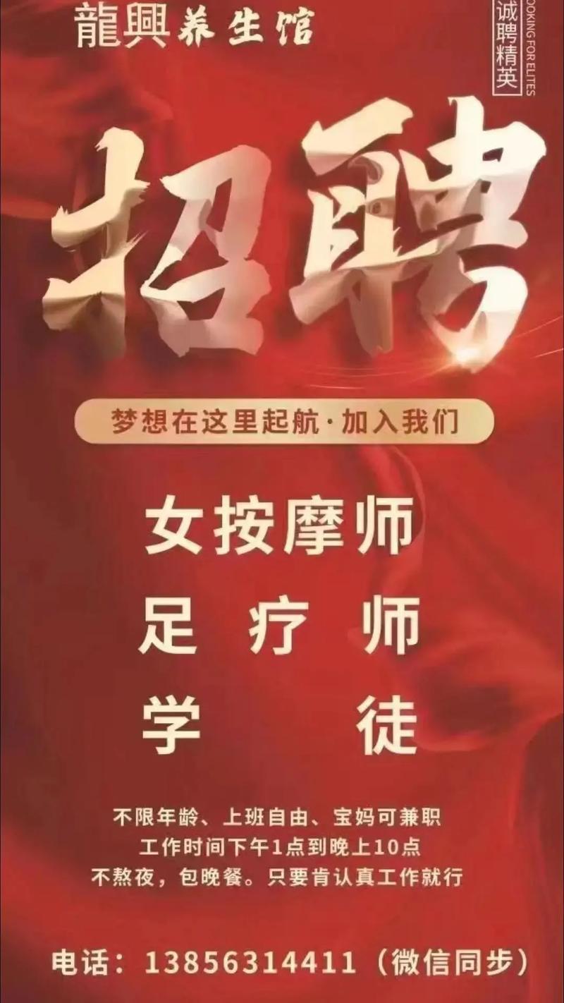 西安针灸推拿最新招聘