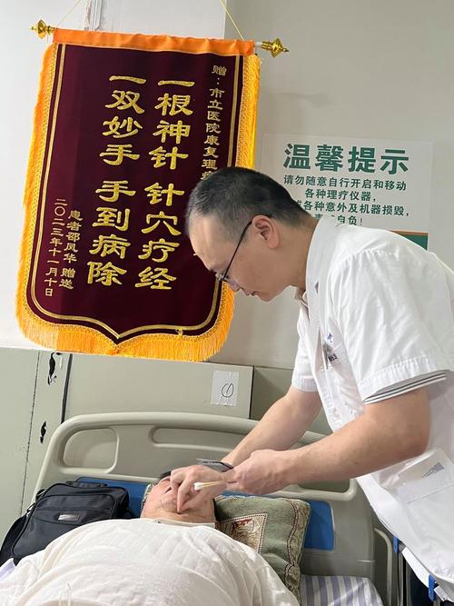 呼市哪有针灸好的中医