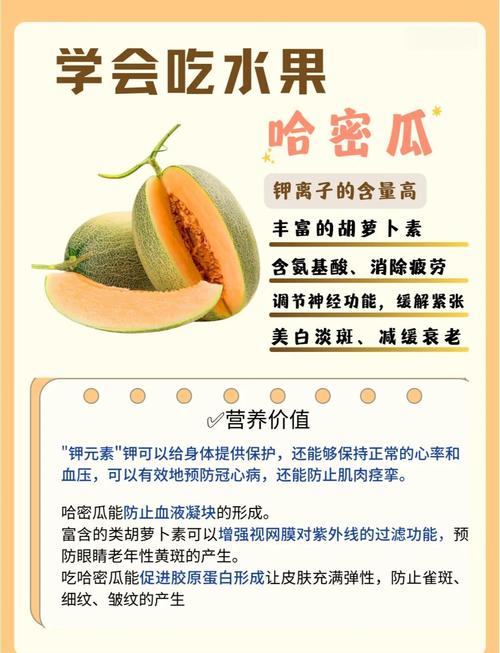 痛风患者能吃哈密瓜吗