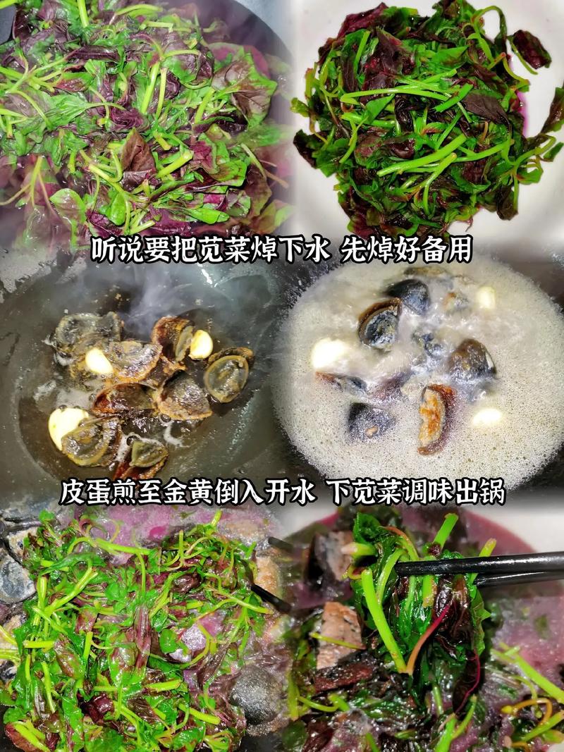 痛风能吃苋菜皮蛋汤吗