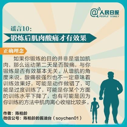 痛风可以做无氧运动吗