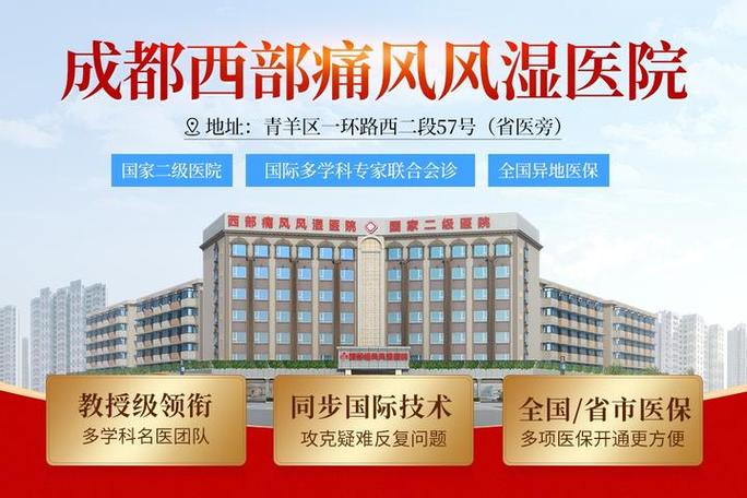 看痛风那家医院比较好