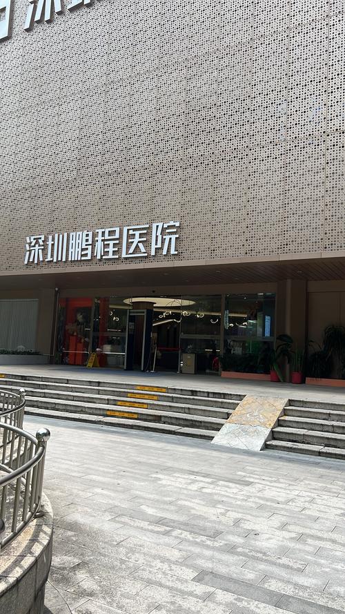 深圳市痛风医院哪家好
