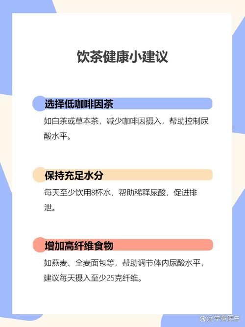 喝茶叶对痛风有影响吗