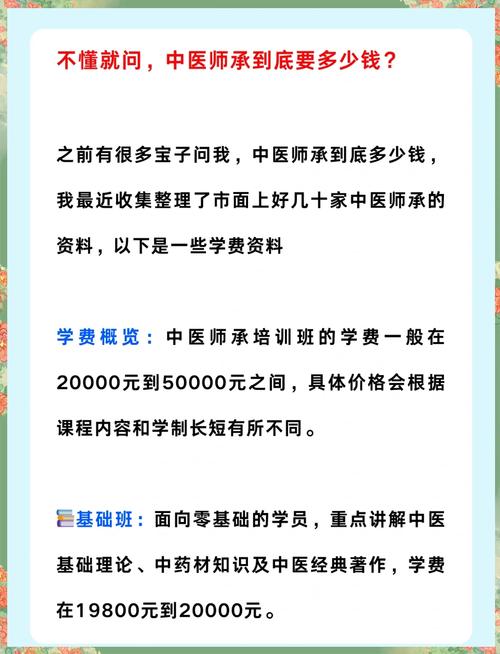 程氏针灸培训基础费用