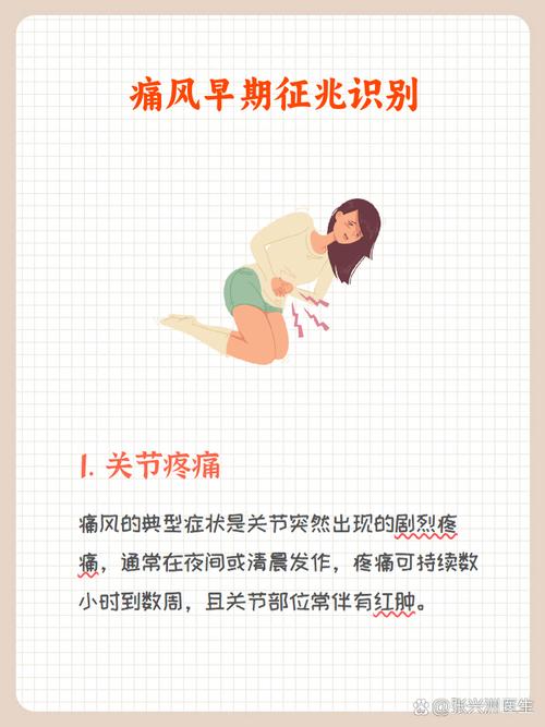 痛风发作能提前预知吗