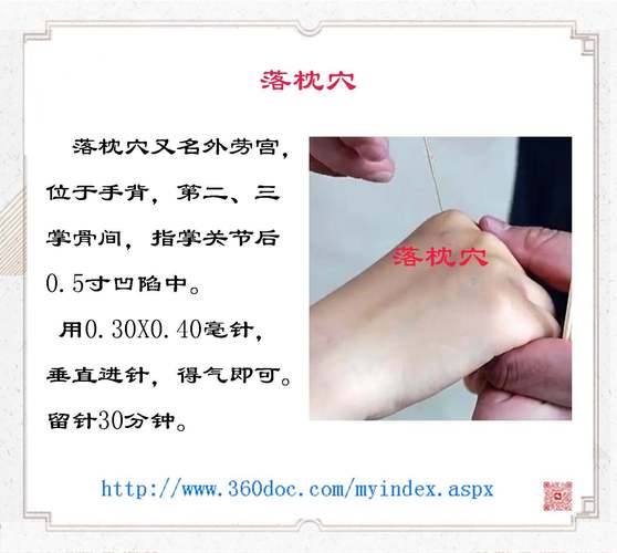 落枕疼针灸和推拿哪个