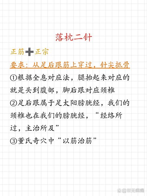 落枕疼针灸和推拿哪个