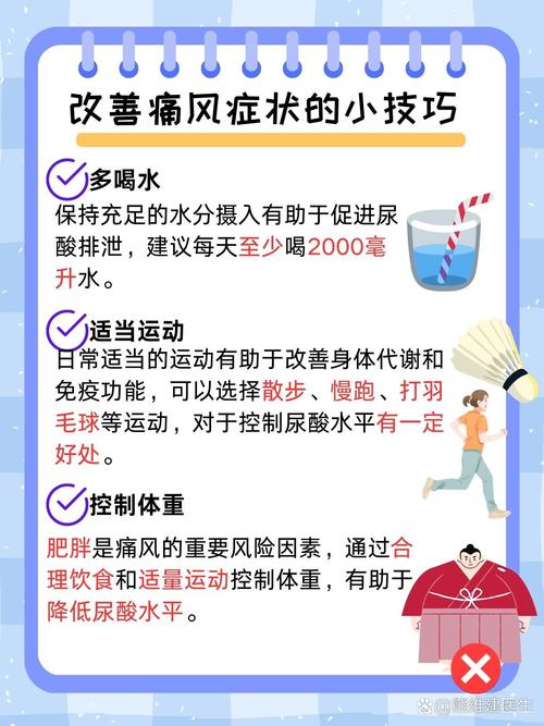 急性痛风发作如何治疗