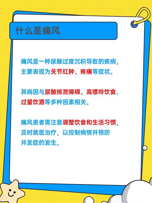 痛风时发烧是怎么回事