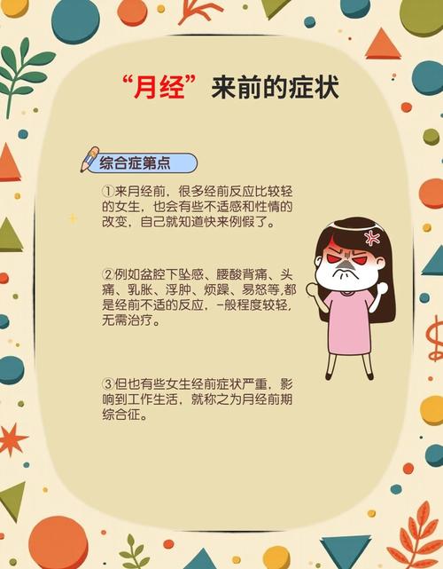 月经来之前是不是安全期