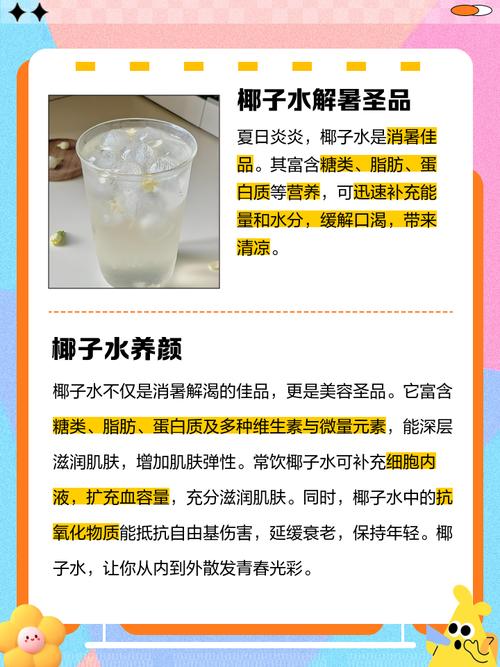 椰子汁可以治疗痛风吗
