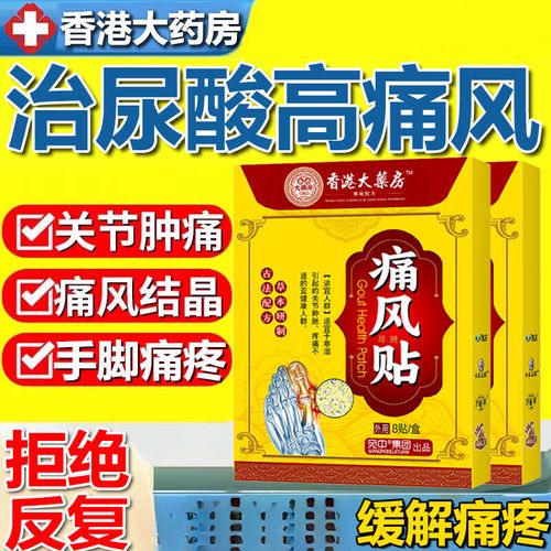 痛风 溶晶为什么会痛