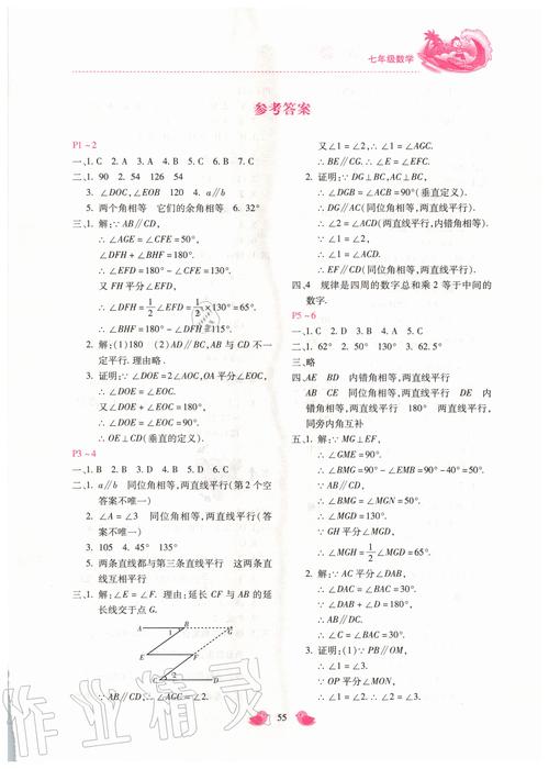 安全的空中旅行阅读答案