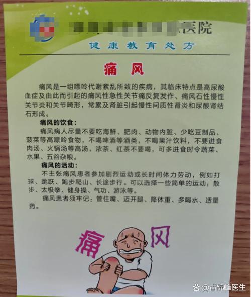 关节性痛风不能喝酒吗