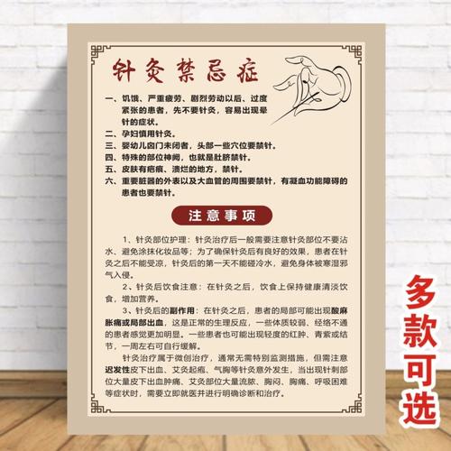 针灸期间需要注意什么