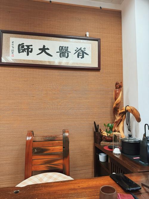 邹华中医推拿针灸诊所