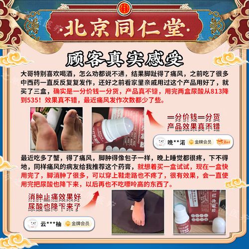 溶解痛风石什么药物好