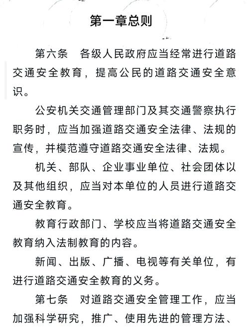 道路交通安全法第42条
