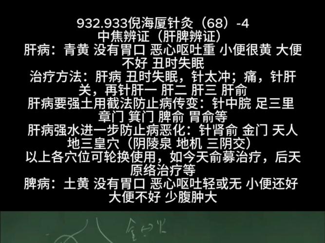 针灸后大便增多屁增多